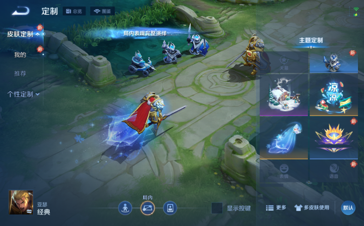 WZQM4200751王者荣耀账号详情图12