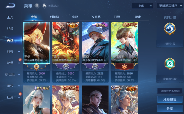 WZQM4200751王者荣耀账号详情图11