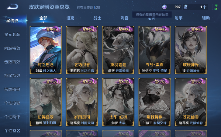 WZQM4200751王者荣耀账号详情图13