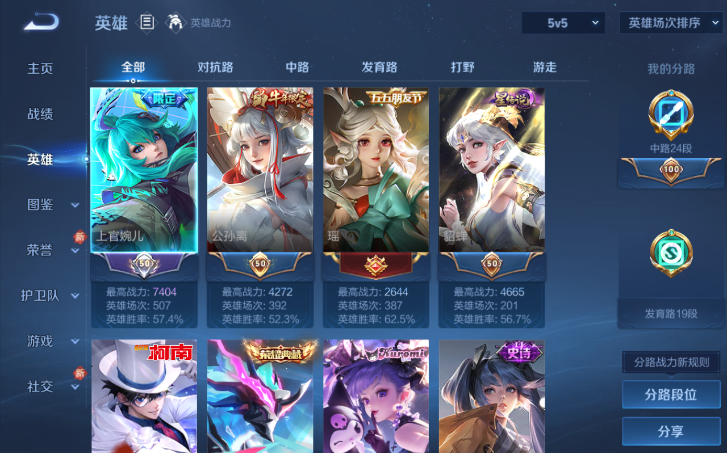 WZQM4200734王者荣耀账号详情图4