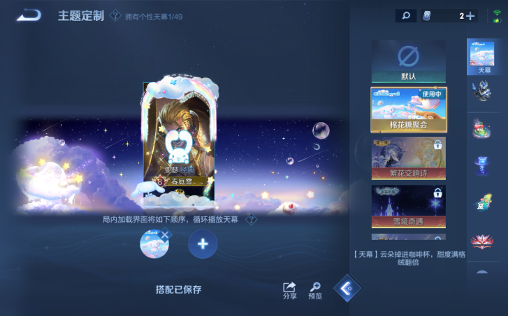 WZQM4200734王者荣耀账号详情图10