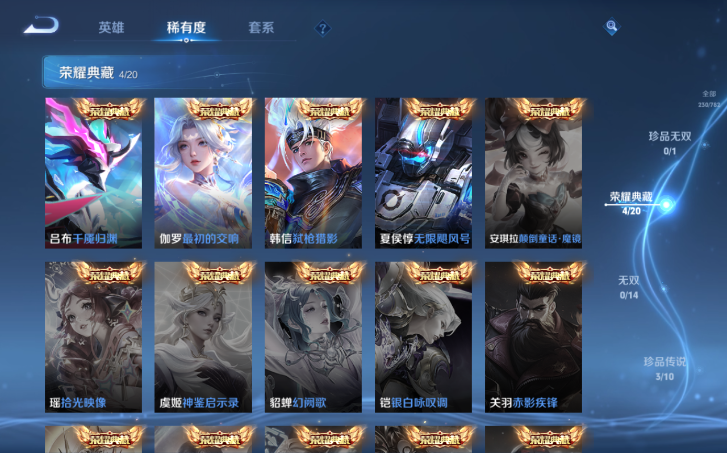 WZQM4200734王者荣耀账号详情图12