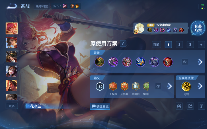 WZQM4200734王者荣耀账号详情图9