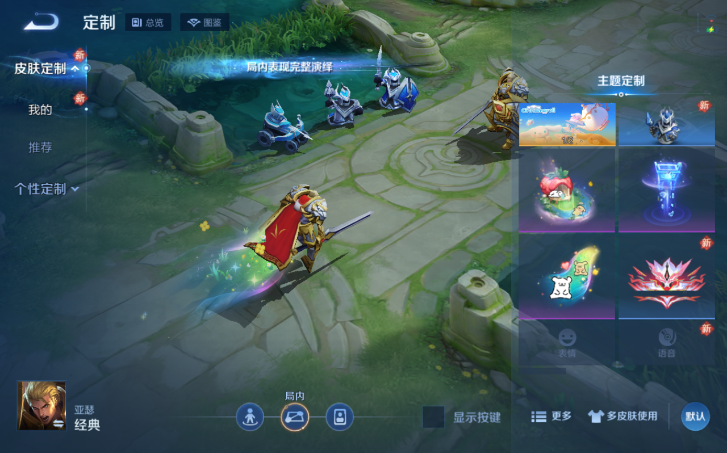 WZQM4200734王者荣耀账号详情图13