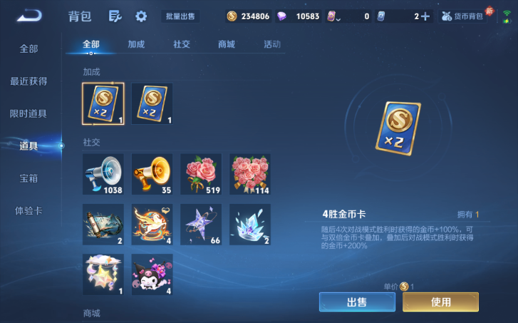 WZQM4200734王者荣耀账号详情图5