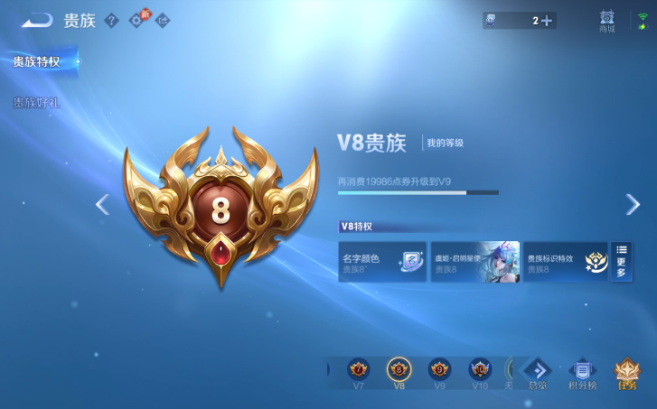 WZQM4200734王者荣耀账号详情图8