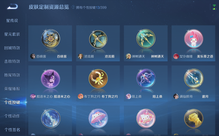 WZQM4200734王者荣耀账号详情图11