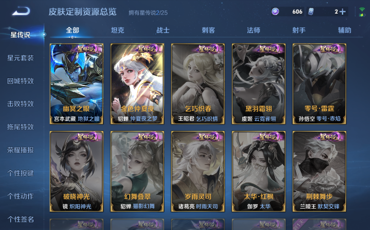 WZQM4200734王者荣耀账号详情图15