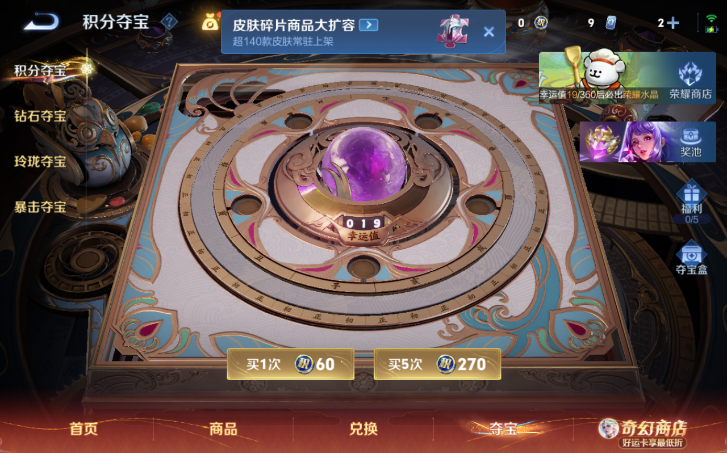 WZQM4200734王者荣耀账号详情图14