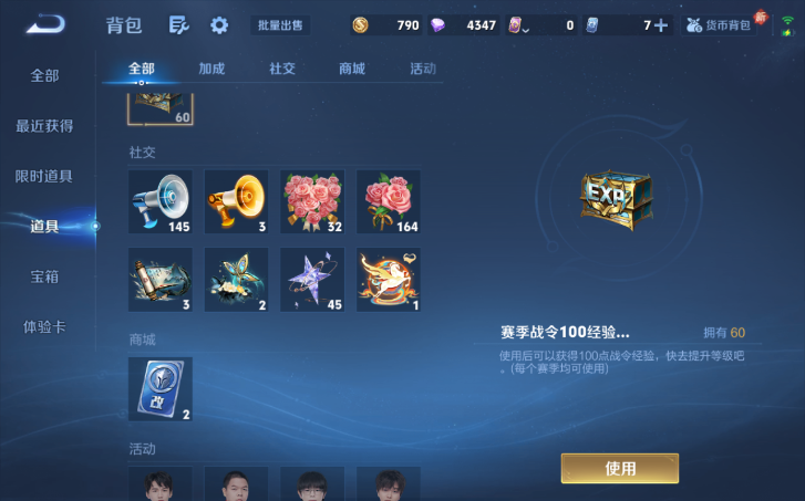 WZQM4200822王者荣耀账号详情图7