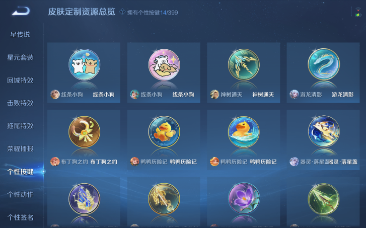 WZQM4200822王者荣耀账号详情图5