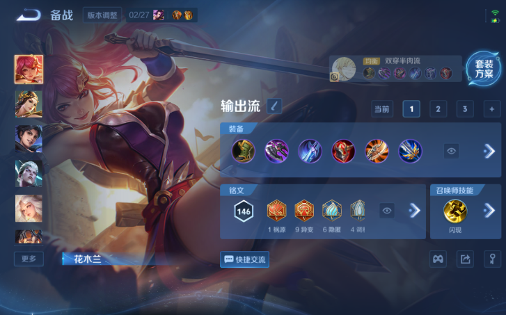 WZQM4200822王者荣耀账号详情图8