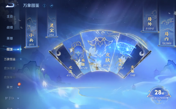 WZQM4200822王者荣耀账号详情图11