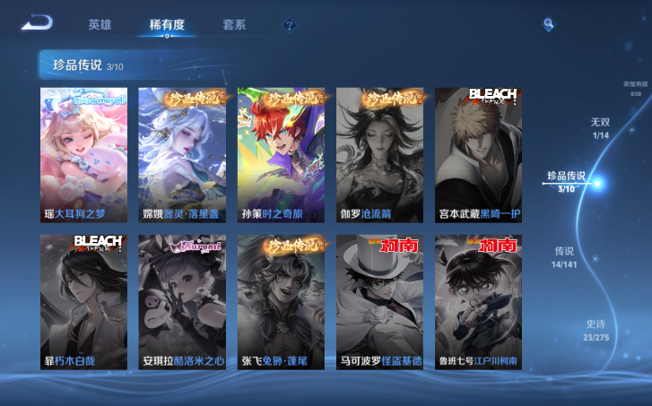 WZQM4200822王者荣耀账号详情图14