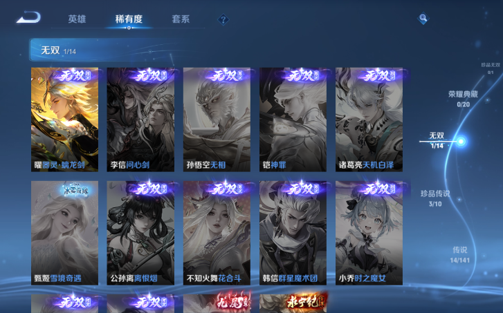 WZQM4200822王者荣耀账号详情图12