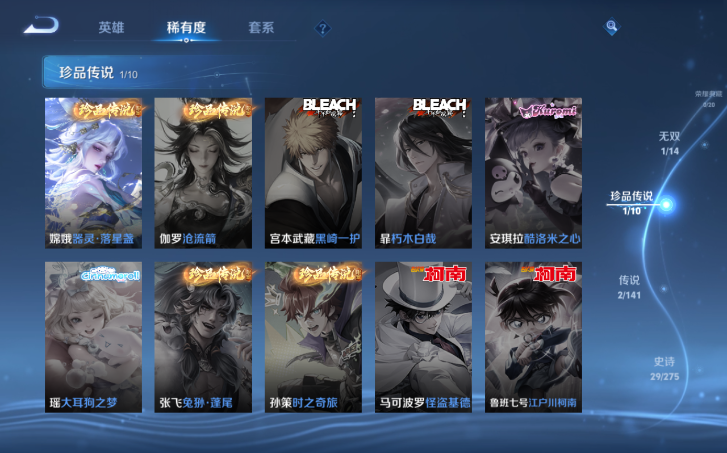 WZQM4200952王者荣耀账号详情图16