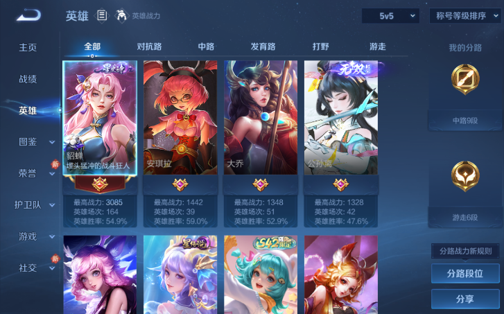 WZQM4200952王者荣耀账号详情图7