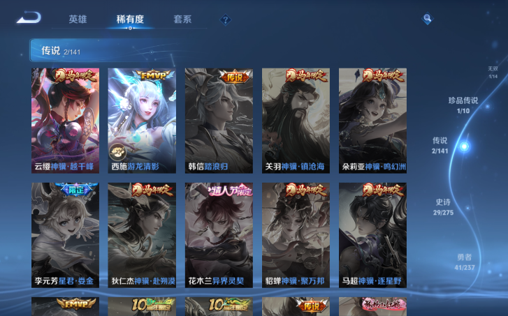 WZQM4200952王者荣耀账号详情图4