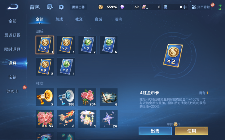 WZQM4200952王者荣耀账号详情图15