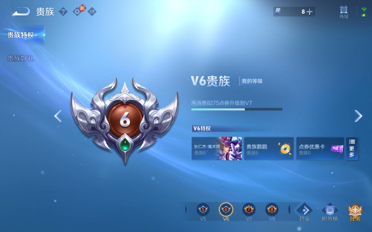 WZQM4200952王者荣耀账号详情图11