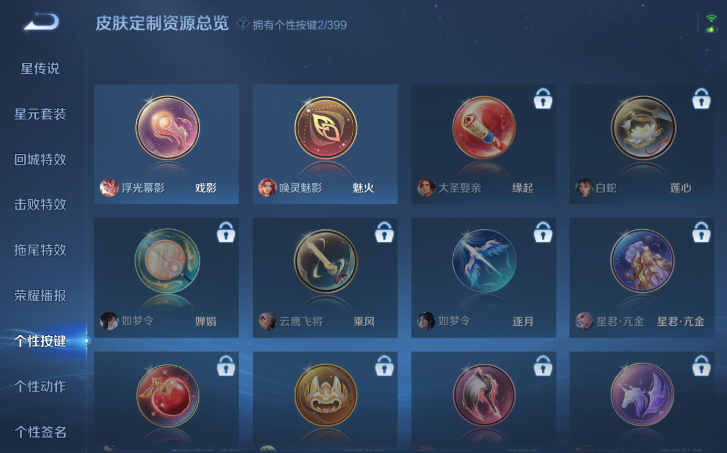 WZQM4200952王者荣耀账号详情图13