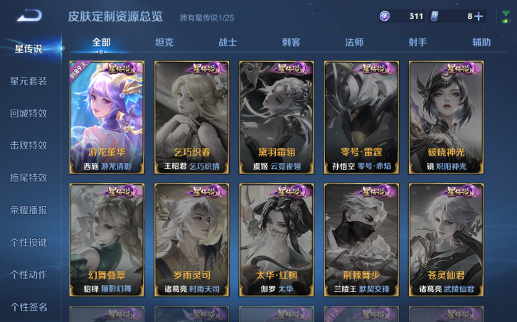 WZQM4200952王者荣耀账号详情图10