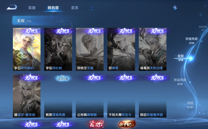 WZQM4200960王者荣耀账号详情图4