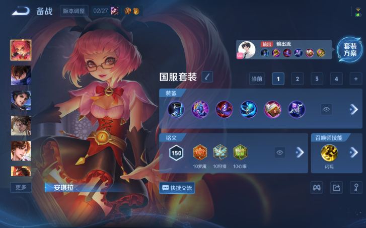 WZQM4200960王者荣耀账号详情图8