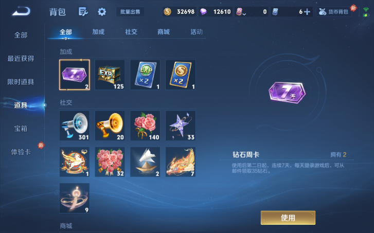 WZQM4200960王者荣耀账号详情图7