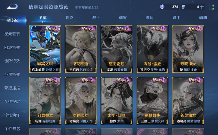 WZQM4200960王者荣耀账号详情图9