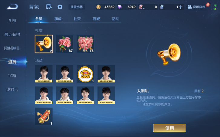 WZQM4200916王者荣耀账号详情图4