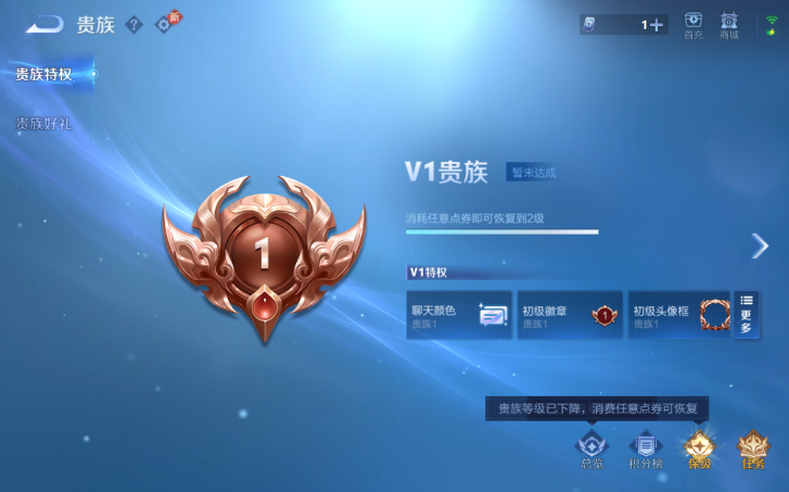 WZQM4200916王者荣耀账号详情图5