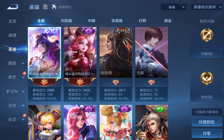 WZQM4200916王者荣耀账号详情图6