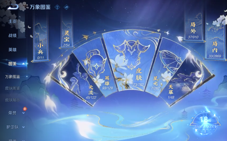 WZQM4200916王者荣耀账号详情图9