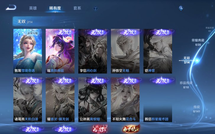 WZQM4200916王者荣耀账号详情图12