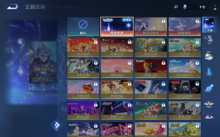 WZQM4200916王者荣耀账号详情图7