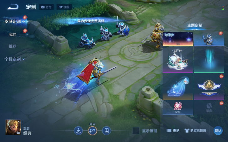 WZQM4200916王者荣耀账号详情图11