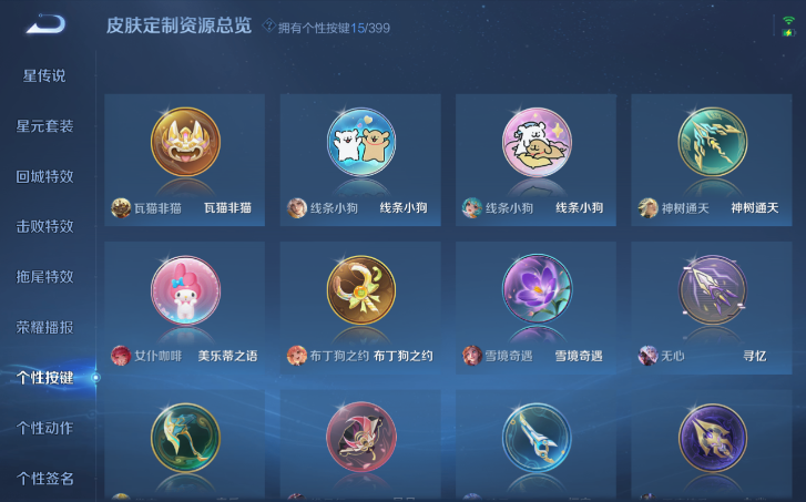 WZQM4200915王者荣耀账号详情图7