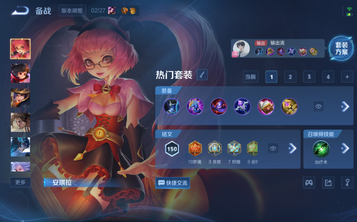 WZQM4200915王者荣耀账号详情图8