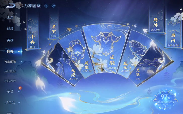 WZQM4200915王者荣耀账号详情图9