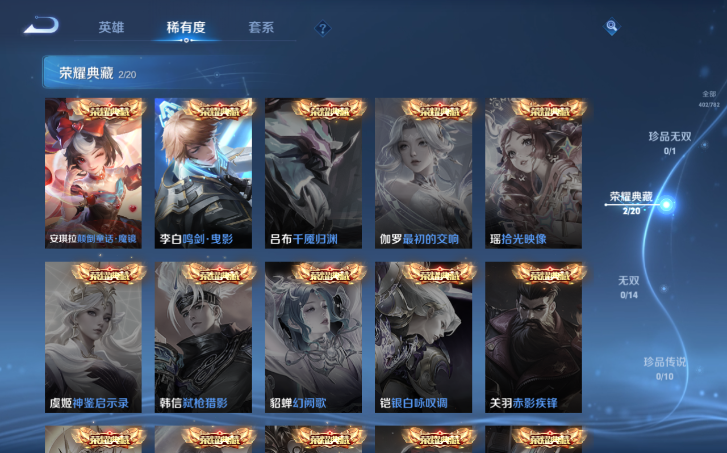 WZQM4200915王者荣耀账号详情图10