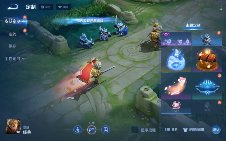 WZQM4200915王者荣耀账号详情图13