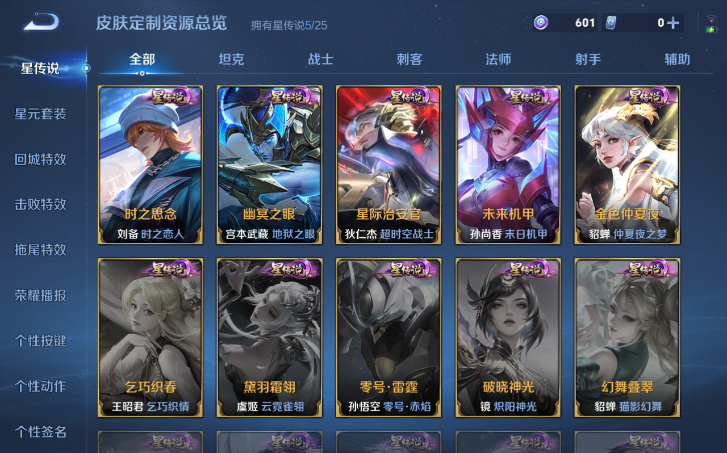 WZQM4200915王者荣耀账号详情图11