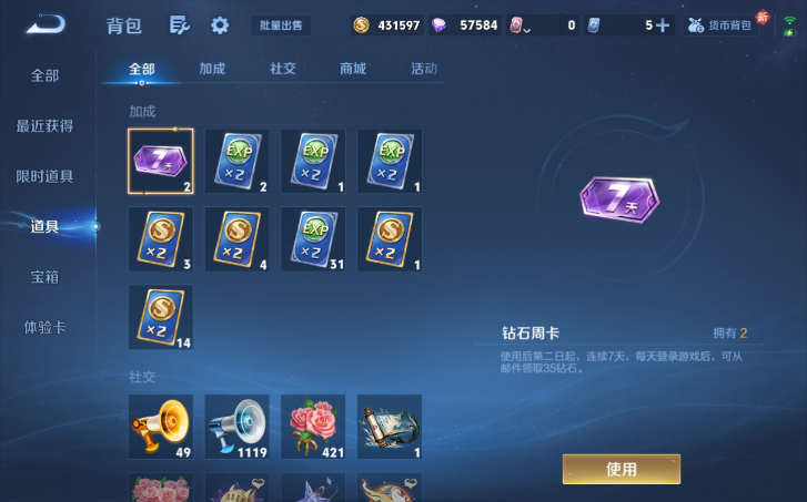 WZQM4201132王者荣耀账号详情图5