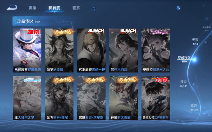 WZQM4201132王者荣耀账号详情图10