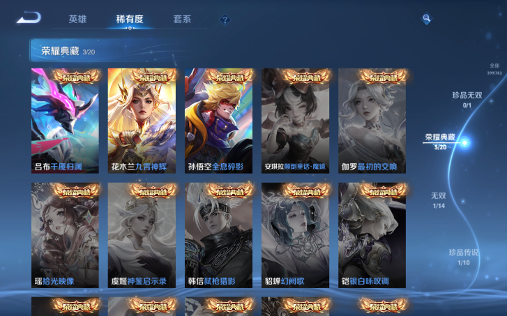 WZQM4201132王者荣耀账号详情图11