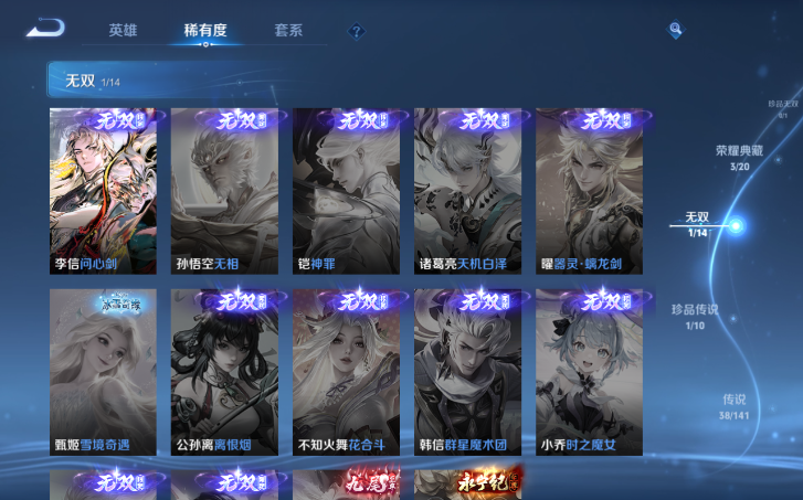 WZQM4201132王者荣耀账号详情图12