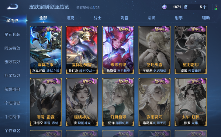 WZQM4201132王者荣耀账号详情图15