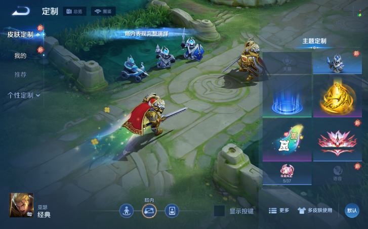 WZQM4201132王者荣耀账号详情图14