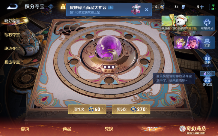 WZQM4201132王者荣耀账号详情图13